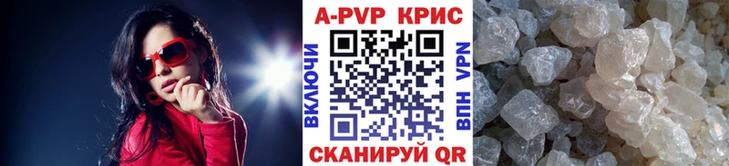 A-PVP Crystall  Короча 