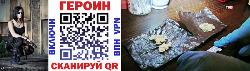 Героин Heroin  Короча 