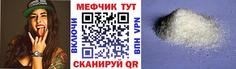 где можно купить Короча Меф VHQ